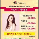 라브리지전주효천점