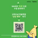 저학년 크리스마스 캔버스 페인팅![교하미술학원/초롱꽃마을/물향기마을/운정미술학원]