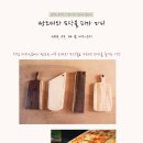 꿈꾸는 도마
