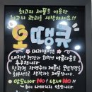 (오땡큐)천연 머리 염색 이미지