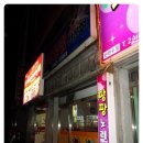 홍어삼합전문점 이미지