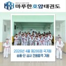 호암태권도체육관 이미지