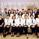 황혜경보청기청각언어센터 이미지