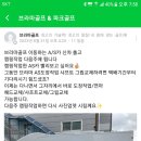 브라마파크골프 전국순회 AS 여성전용클럽 주니어어린이채 대리점확장 이미지