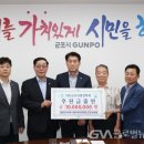 대한민국특수임무유공자회군포시지회 이미지