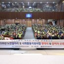 노인일자리 발대식 이미지