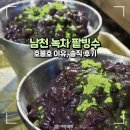 내남천 | 남천 녹차 팥빙수 호불호 이유, 녹차빙수 솔직 후기