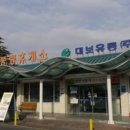 추풍령(서울)휴게소 이미지