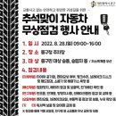 대덕자동차서비스 이미지