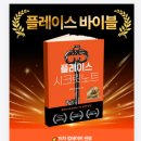 은성원 | 은코치의 플레이스 라이브 강연회 후기