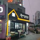 울타리없는 만두집 이미지