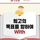 이젠보습학원