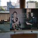 클라라 주미 강 & 알레시오 백스 듀오 리사이틀 이미지