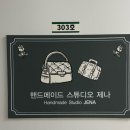 제나공방