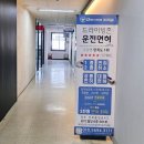 드라이빙존운전면허용인면허시험장점 | 개복치의 광주 드라이빙존 상무점 후기 + 추가) 실제 운전후기