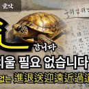쉬엄쉬엄갈 착받침 ⻍ 이미지