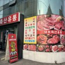 홍성정육점 이미지
