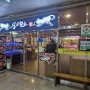 신의한소 이미지