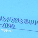 산척부동산공인중개사사무소 이미지