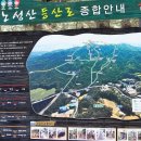 노성산약수터 이미지