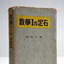 수학의정석학원 이미지
