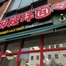 마라비빔면&쇠고기냉면