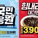 하나반점 이미지