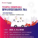 부산광역시 차량등록사업소 이미지