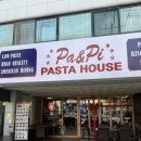 한양대학2길 | [파앤피파스타하우스 한양대에리카점] 내돈내산 파스타 피자 리조또 맛집 추천