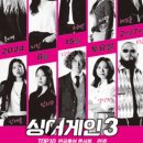 싱어게인 전주 콘서트 이미지