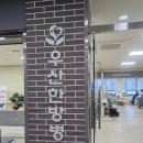 우산약국 | 넘어졌을 뿐인데… 우산한방병원에서의 회복일기