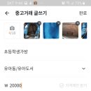 좋은사람마켓