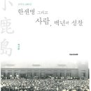 국립소록도병원 이미지