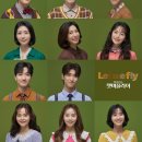(공연) 뮤지컬 <렛미플라이> 이미지