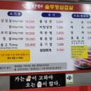 장터솥뚜껑삼겹살 이미지