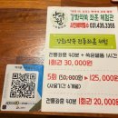 시흥이색데이트 코스 약석원 시흥월곶점 좌훈과 쑥온열뜸까지 땀 쫙 빼고 온 후기
