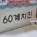 큐큐치킨 - 강남구 논현로63길 17 | 큐큐치킨