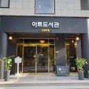 아트도서관 이미지