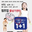 한국체대 점프 태권도장 이미지