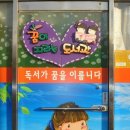꿈이자라는도서관 이미지