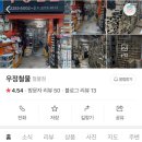 아주철물 이미지