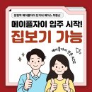 에이스랜드부동산공인중개사사무소 | [공지] 잠원역 메이플자이 입주 시작! 실입주부터 투자까지, 집 보러 오실 타이밍입니다 ~!