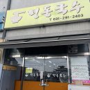 평동국수 이미지