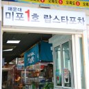 랍스터포차 이미지