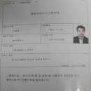 교통박사행정사 이미지