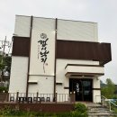 물왕저수지 나들이맛집 | 양념까지 싸오고 싶었던 맵시낙지 후기