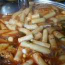 대학떡볶이