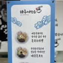 하루하루제면소 이미지