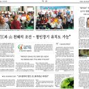 영월 들골마을 포럼(2008.6.23일 강원일보 13면) 이미지