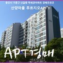 산양마을 이미지